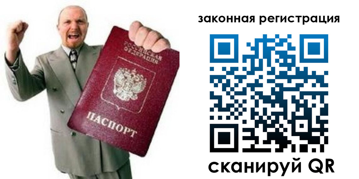 временная регистрация 2025 в Удачном