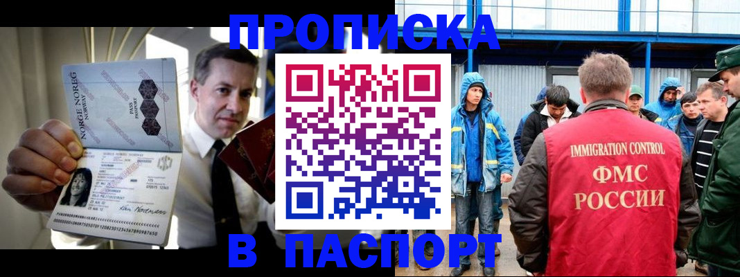 временная регистрация адрес в Удачном