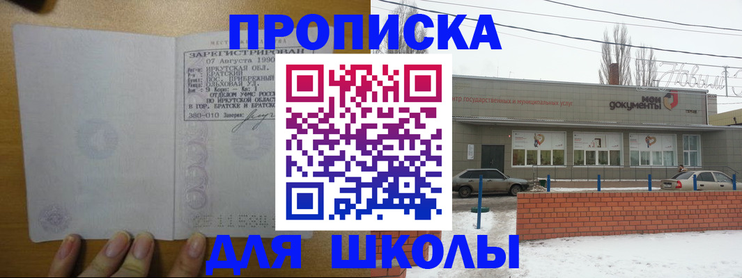 пропишу в квартире в Удачном