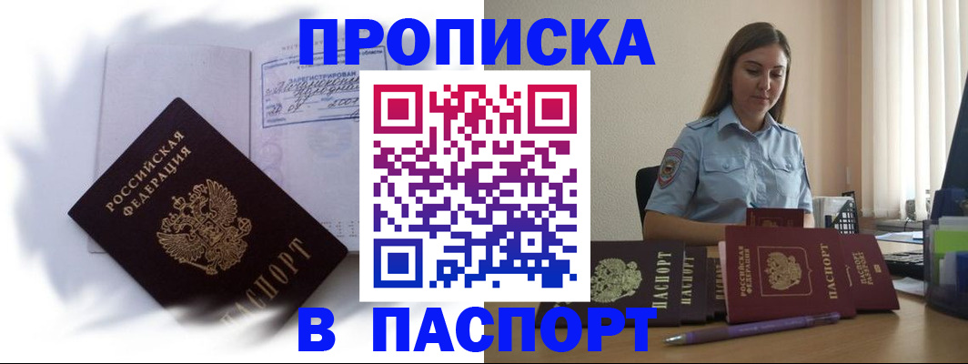 миграционный учет в Удачном